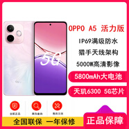OPPO A5 Pro 新款拍照手機 店里選購】雙卡5G手機  A5 大電池  快充 5G手機 瑪瑙粉活力版 8+256GB