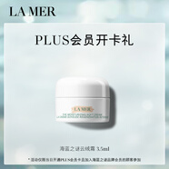 海藍之謎（LA MER）奇跡云絨霜 3.5ml（非賣(mài)品）PLUS開(kāi)卡禮