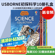 Usborne Beginners Science 初探科學(xué)10冊盒裝套裝 尤斯伯恩初學(xué)者科普讀物  英文原版