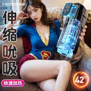 謎姬全自動(dòng)飛機(jī)杯加熱吮吸吞吐成年人用品男人性自用安慰名器取精圣杯