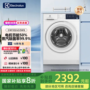 伊萊克斯（Electrolux）洗衣機 家用10kg原裝進(jìn)口全自動(dòng) BLDC變頻滾筒蒸汽除菌 洗衣機 EWF1024D3WB