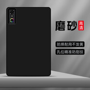 卡歐丹 適用紅魔電競平板3Pro保護套NP05J硅膠磨砂防摔9.06英寸RedMagic 3pro保護殼游戲平板Pro磨砂黑殼 【黑色-磨砂殼】 【紅魔電競平板3Pro 9.06英寸 2025】