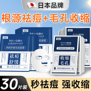 焦博士日本收縮毛孔面膜粗大修復(fù)細(xì)致控油祛痘水楊酸祛痘女男士3盒