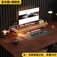 胖東來(lái)品質(zhì)辦公室必備臺式電腦顯示器增高架底座托架辦公桌面隔板 加厚款胡桃色60*20*9 【實(shí)木腿