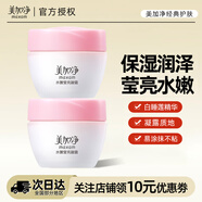 美加凈（MAXAM）水嫩瑩亮凝露80g清爽保濕溫和補(bǔ)水面霜女水潤透亮不油膩面部護(hù)膚 白睡蓮清爽保濕凝露80g*2