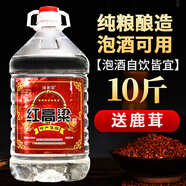沛淞泉高粱酒東北小燒散裝純糧食酒老高度泡藥酒專(zhuān)用桶裝白酒10斤清香型 45度 5L 1桶 3年糧食原漿【純糧釀造口感好】