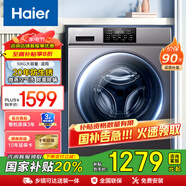海爾（Haier）滾筒洗衣機全自動帶烘干洗烘一體10公斤變頻一級能效 國家補貼家用超薄除菌螨智能烘干 以舊換新 【20年防生銹】洗烘一體丨智能柔烘丨羽絨洗