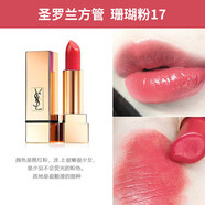 YSL圣羅蘭口紅方管1966暖棕紅21復(fù)古紅157紅豆156杏仁154橘紅 方管17#西柚粉送禮盒