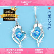法蔻 FARCOKO奢侈海洋之心耳釘女耳環(huán)品牌時(shí)尚飾品情人節(jié)禮物送女友老婆520 心中有你耳環(huán)-托帕石