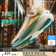 喬丹QIAODAN飛影PB4.0專業(yè)馬拉松競速跑步鞋碳板跑鞋運動鞋男 金盞黃/蒼綠 -波士頓 45