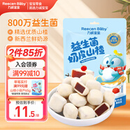 力誠(chéng)寶寶益生菌奶皮山楂95g 兒童寶寶零食蜜餞果干休閑小吃網(wǎng)紅零食