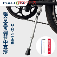 適用大行折疊自行車腳撐 P8/k3 plus/D7/10中支撐20寸停車架配件 P8/P8青春版/P10/P18