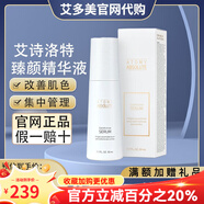 ATOMY官方旗艦店正品套裝韓國臻顏六件套菲顏水潤水乳面霜精華護(hù)膚品 艾詩洛臻顏精華液50ml