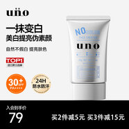 吾諾（UNO）男士素顏霜30g防曬隔離遮瑕三合一面霜中秋禮物男生日禮物