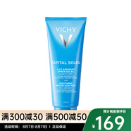 薇姿曬后舒緩修復(fù)乳液300ml 舒緩保濕七夕送禮 一瓶 300ml