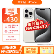 【即將售罄】iphone15pro 15pro手機 5G雙卡全網(wǎng)通5G手機 15Pro 白色鈦金屬 128GB店保720天+配件禮包