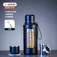 天喜運(yùn)動水杯大容量男生健身水壺學(xué)生上學(xué)專用夏天泡茶玻璃杯子 黑智能顯溫一蓋兩用送杯刷 1000ml