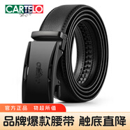 卡帝樂(lè)鱷魚（CARTELO）皮帶男士自動(dòng)扣商務(wù)休閑褲男款式牛皮腰帶生日520禮物送爸爸