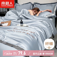 南極人可機(jī)洗冰絲纖維被子 空調(diào)夏涼被雙人 150*200cm淡雅灰 