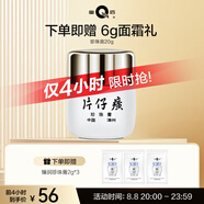 片仔癀PZH珍珠膏20g補水保濕面霜淡化細紋護膚品 生日禮物