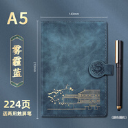 勤得利故宮國潮中國文創(chuàng)復(fù)古風(fēng)筆記本子送禮物文藝精致商務(wù)簡約禮盒套裝日記本子高檔記事本定制可印logo A5 霧霾藍(lán)