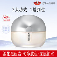 京潤珍珠（gNPearl）珍珠美白塑顏?zhàn)o(hù)膚套裝提亮緊致淡化細(xì)紋保濕抗皺面霜精華水乳 【新舊款隨機(jī)發(fā)】美白塑顏精華霜
