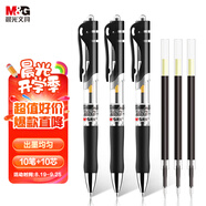 晨光（M&G）文具K35 按動(dòng)中性筆學(xué)生0.5黑筆簽字筆商務(wù)子彈頭考試專(zhuān)用水筆辦公用品 黑色 10支筆+10支芯