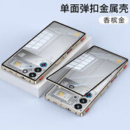 多芝（DUOZHI）適用于紅魔10pro手機(jī)殼努比亞紅魔10pro+保護(hù)套金 香檳金彈扣金邊框玻璃背板 紅魔10 Pro
