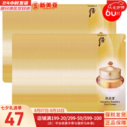 后（The history of Whoo）后套盒拱辰享套裝氣津水乳霜精華眼霜女護膚品禮盒水油平衡滋潤 拱辰享滋潤眼霜60片
