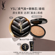 圣羅蘭（YSL）氣墊禮盒皮氣墊10+替芯遮瑕防曬化妝品生日禮物女送女友