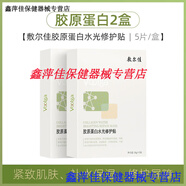 敷爾佳乳糖酸控油斂膚面膜水油平衡收縮毛孔補(bǔ)水保濕祛痘緊致肌膚 綠膜2盒裝防偽可查