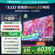 海信（Hisense）電視85E5N Pro+ 85英寸 1024分區(qū)Mini LED 288Hz高刷薄大屏智慧屏E5NPRO升級 以舊換新能效補貼 85英寸 【國家補貼20%】疊加以舊換新低至7折