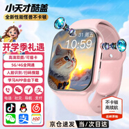 小天才酷蓋電話(huà)手表微信高清視頻5G全網(wǎng)通插卡防水防摔GPS定位小學(xué)初高中生學(xué)生青少年適用于小米機 尊貴粉 雙攝像+128微Q抖+任意下載+長(cháng)續航 超薄機身+GPS定位導航+流暢不發(fā)燙