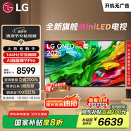 LGQNED系列 75英寸 Mini LED 超薄4K超高清電視 144Hz 開機(jī)無廣告 家電國家補(bǔ)貼 75QNED85ACA