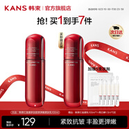 韓束（KanS）紅蠻腰膠原乳液補(bǔ)水保濕護(hù)膚品抗皺緊致化妝品七夕情人節(jié)禮物 【糖氧雙抗】買(mǎi)100ml贈(zèng)100ml