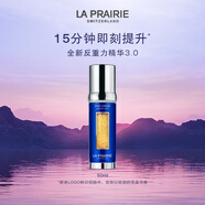 萊珀妮（La Prairie）魚子反重力精華瓊貴緊顏液50ml護(hù)膚品禮盒緊致保濕生日禮物女