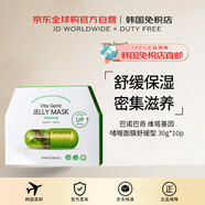 巴諾巴奇（BANOBAGI）【韓國直郵】維塔基因啫喱面膜舒緩型  30g*10p  BA1AMK00_088