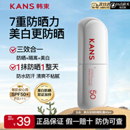 韓束白蠻腰防曬霜面部美白淡斑防曬隔離紫外線三合一防水防汗戶外男女 【防曬NO.1】美白防曬40ml