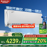 格力（GREE）馨天翁 1.5匹 老人空調(diào) 新一級能效 智能Wifi 簡易遙控 臥室掛機空調(diào) 1.5匹 一級能效