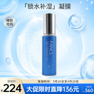 芳珂（FANCL）鎖水補濕凝膜30g 睡眠面膜  護膚品 保質期25年11月
