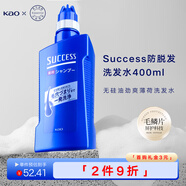花王（KAO）Success 男女去屑止癢洗發(fā)露 清潔無硅油 防脫發(fā)洗發(fā)水400ml