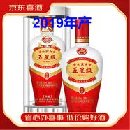 五糧液股份 濃香型白酒 【喜酒】 52度 500mL 2瓶 2019年五星級珍品