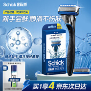 舒適（Schick）水次元5剃須刀 保濕型【1刀架2刀頭】男士剃須刮胡刀 可免須泡 生日禮物送父親 送男友