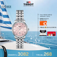 天梭（TISSOT）手表 卡森臻我系列女表 瑞士石英女士鋼帶腕表時尚表畢業(yè)禮物