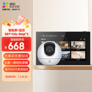 螢石 套裝【智能屏+監(jiān)控】7英寸無線智能顯示屏SD7+ 2K+星光增強(qiáng)版400萬極清室內(nèi)智能攝像頭C6C-4MP