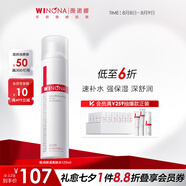 薇諾娜（WINONA）極潤保濕柔膚水  補(bǔ)水保濕舒緩爽膚水噴霧男女士生日禮物 極潤保濕柔膚水120ml