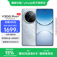 vivo Y300 Pro+ 國家補貼 7300mAh超薄藍海電池 90W遠航閃充 旗艦機索尼5000萬像素雙防抖鏡頭拍照手機 星空銀 12GB+256GB