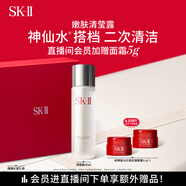 SK-II清瑩嫩膚露160ml爽膚水護(hù)膚品套裝禮盒sk2化妝品全套skii生日禮物