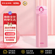 膳魔師(THERMOS) 保溫杯粉色500ml不銹鋼車載水杯學(xué)生杯JNL-502七夕送禮