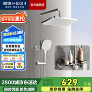 恒潔淋浴花灑全套銅合金主體可升降易除垢噴頭花灑套裝 *雙重除垢+置物平臺951-333